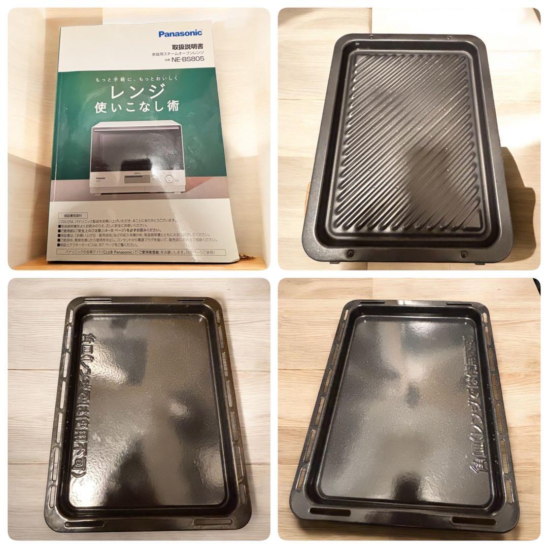 【角皿3枚付】パナソニック ビストロ NE-BS805 スチームオーブン 美品
