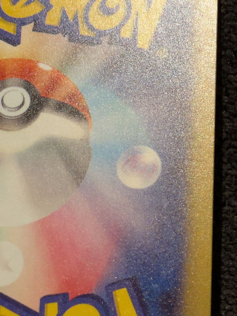 【美品】ポケモンカード メガゲンガーEX SAR MEGA ドリーム　ex