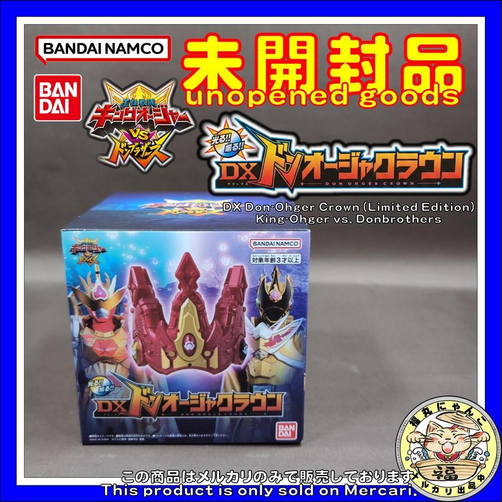 【未開封品】DXドンオージャークラウン　キングオージャVSドンブラザーズ