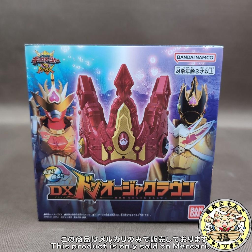 【未開封品】DXドンオージャークラウン　キングオージャVSドンブラザーズ