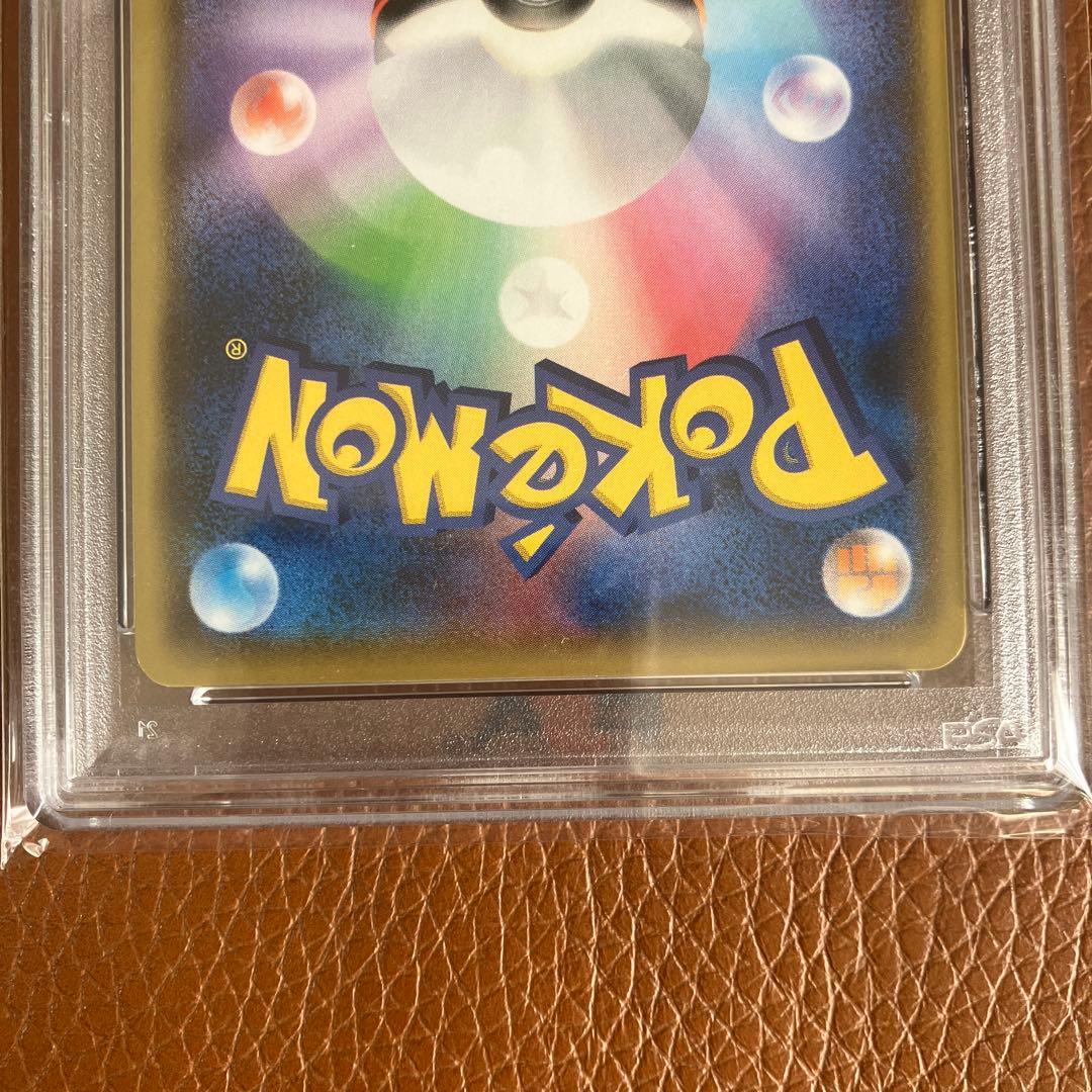 2021 #208 YU NAGABA 長場雄ピカチュウ　PSA10