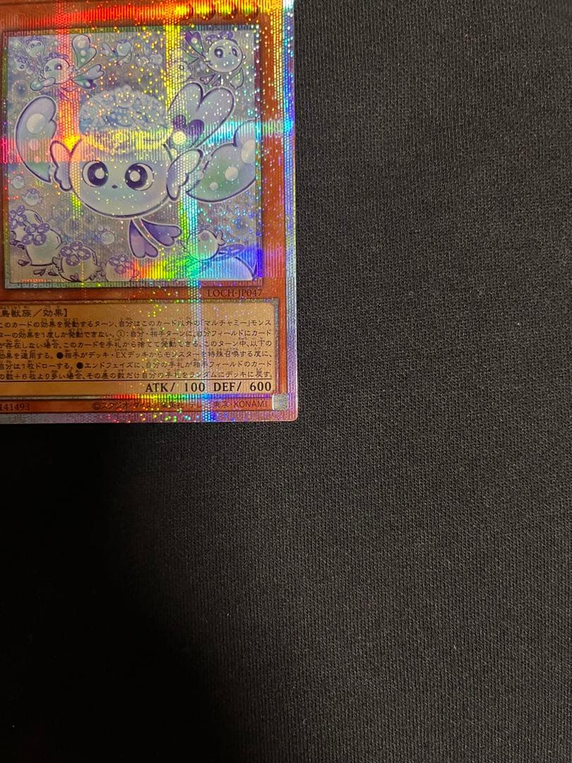 遊戯王 マルチャミーフワロス プリズマティックシークレット プリシク①