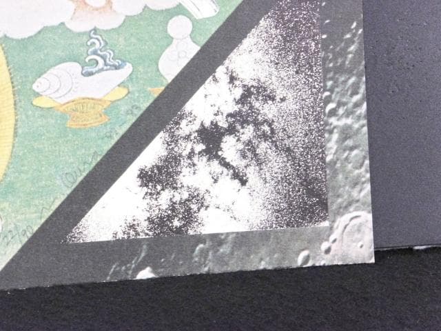 現代美術 大浦信行　直筆サイン『遠近を抱えてヨリ Ⅳ』リトグラフ　0317P