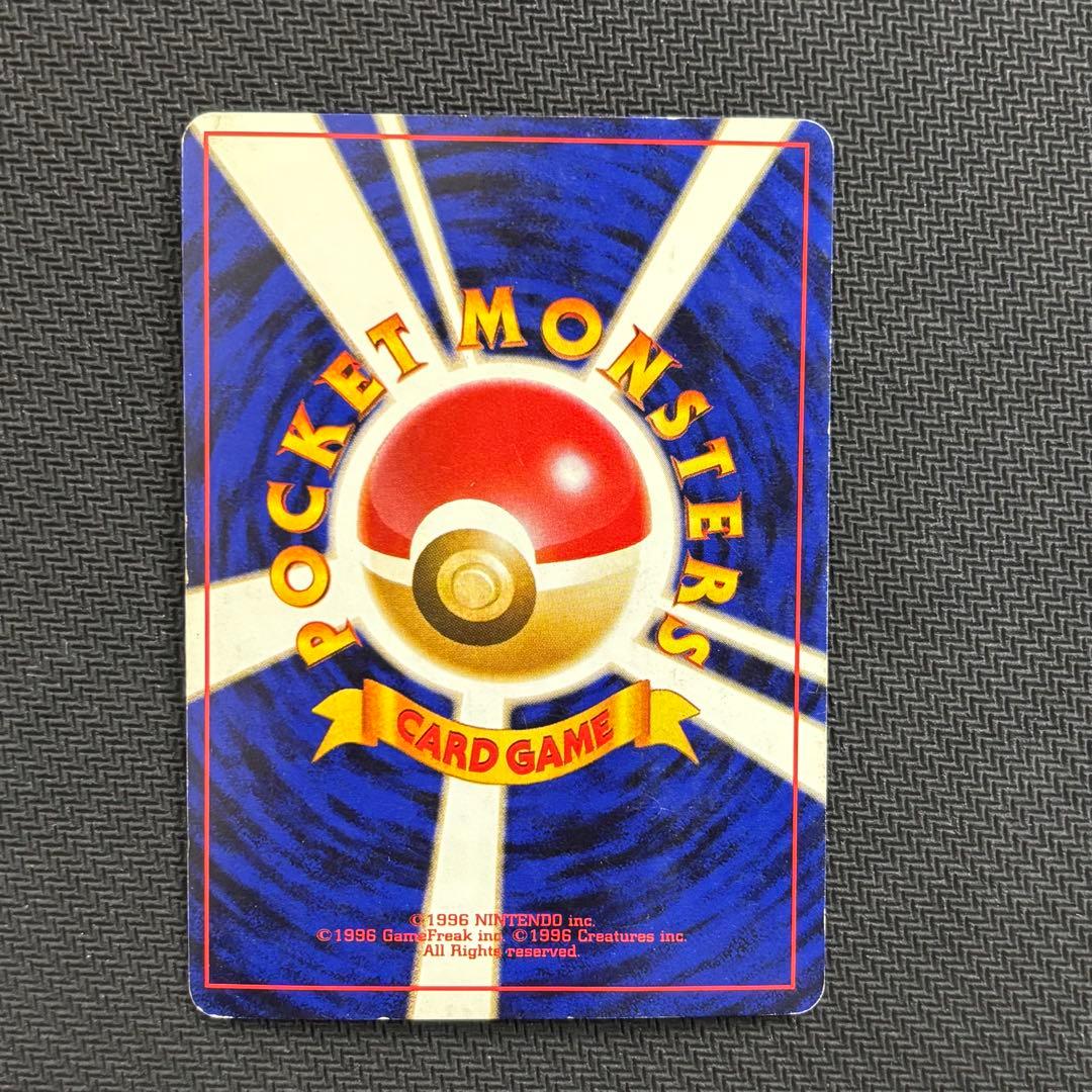 ポケモンカード　リザードン　かえん　旧裏　マークあり