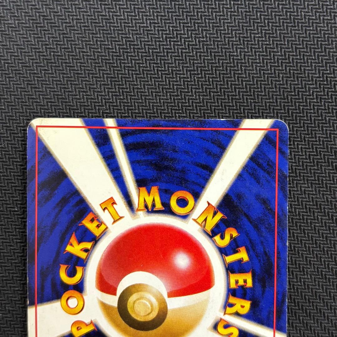 ポケモンカード　リザードン　かえん　旧裏　マークあり