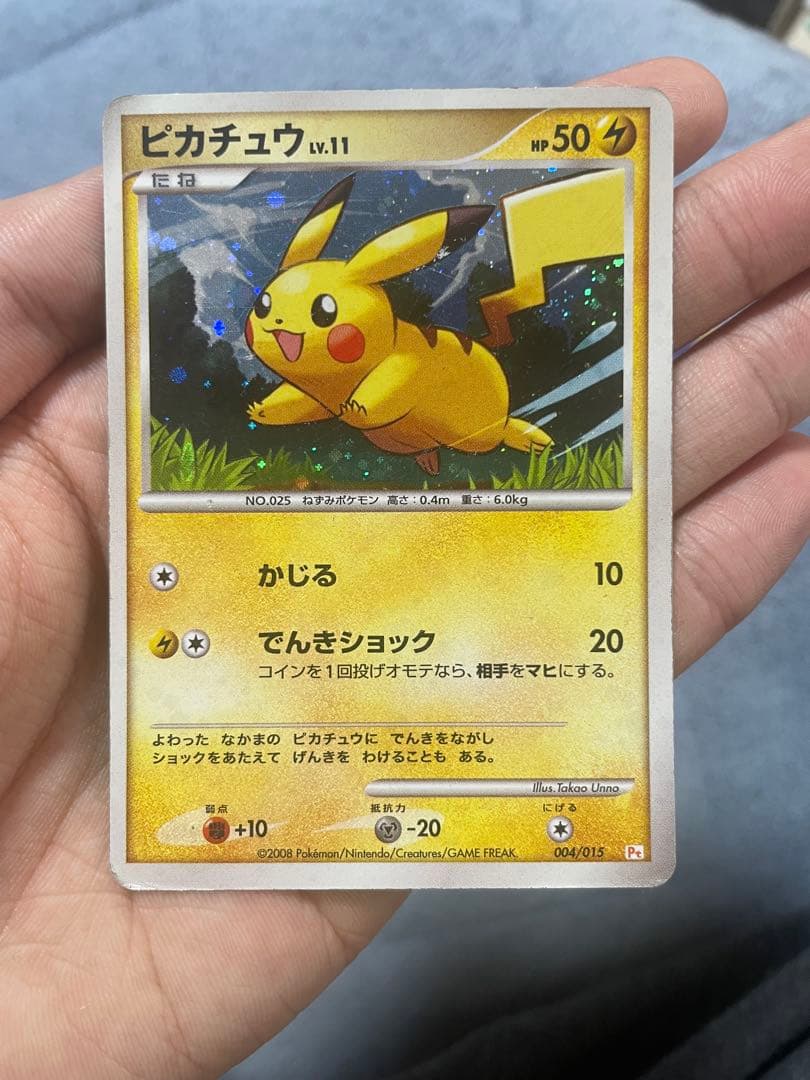 ピカチュウ ギフトボックス pt 004/015＋ライチュウ ピチューセット売り