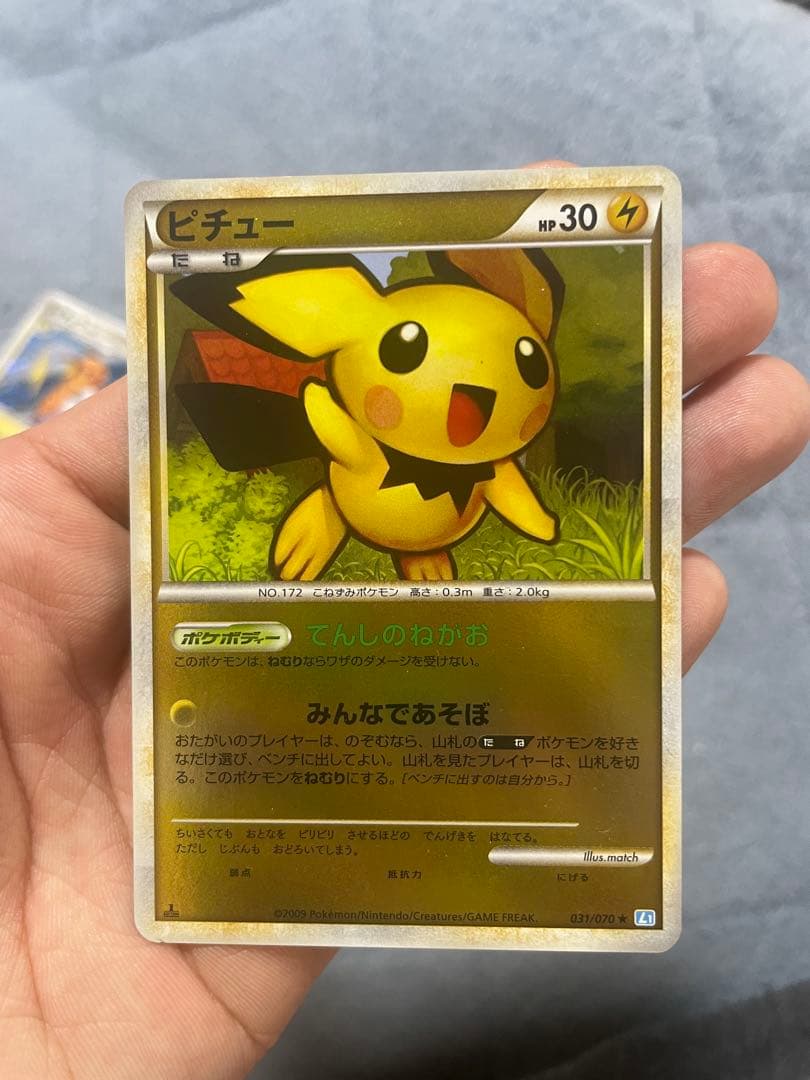 ピカチュウ ギフトボックス pt 004/015＋ライチュウ ピチューセット売り