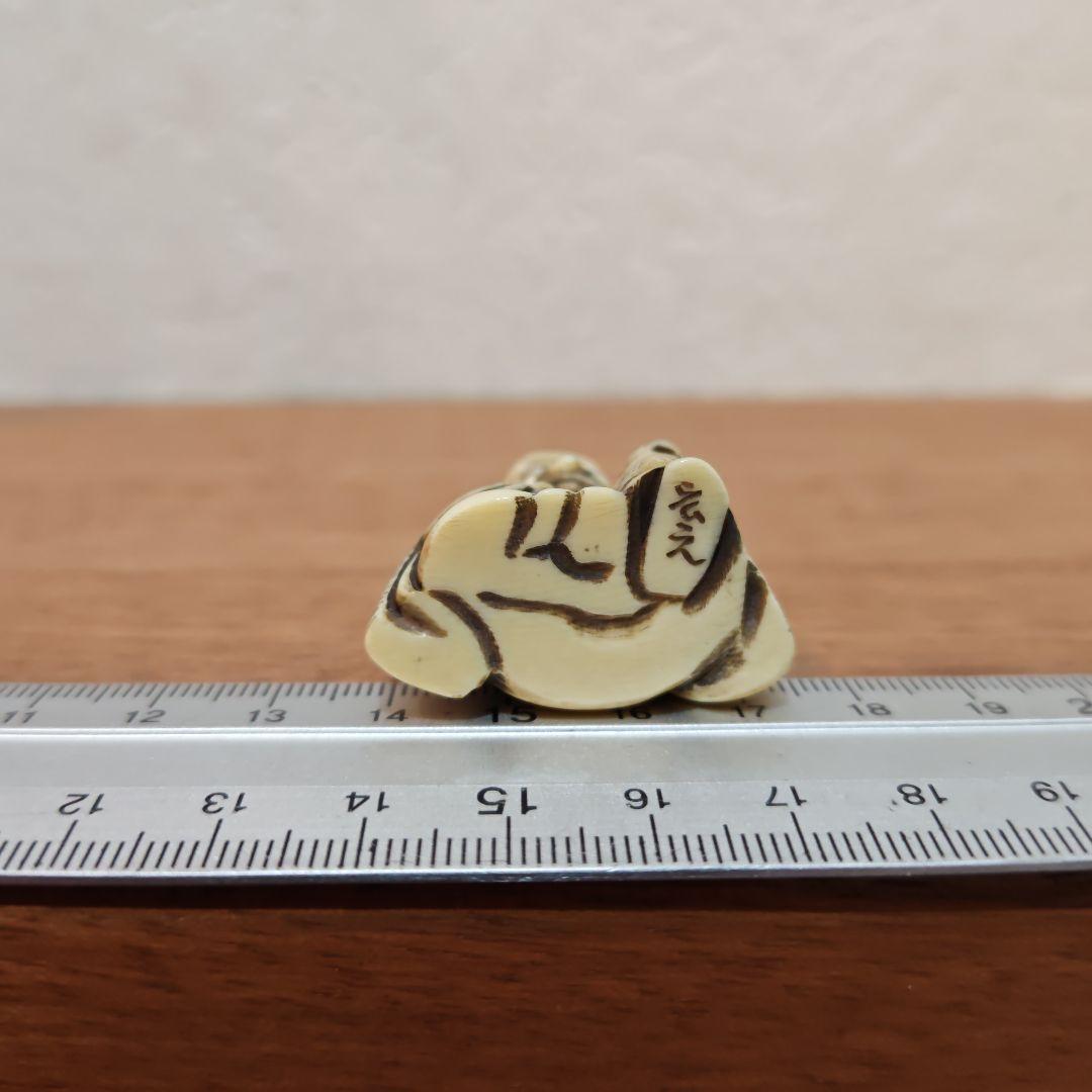 時代提物 根付 天然素材 在銘【亀仙人】高3.6cm幅3.5cm重20ｇ☆縁起物