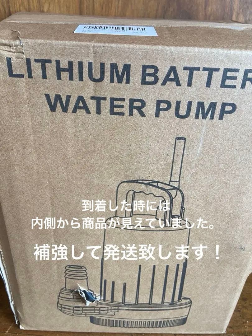 新品即日発送！UPF バッテリー式水中ポンプ 12m揚程