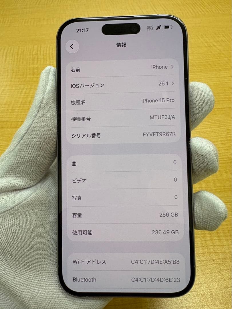 Apple iPhone 15 Pro 256GB ナチュラルチタニウム