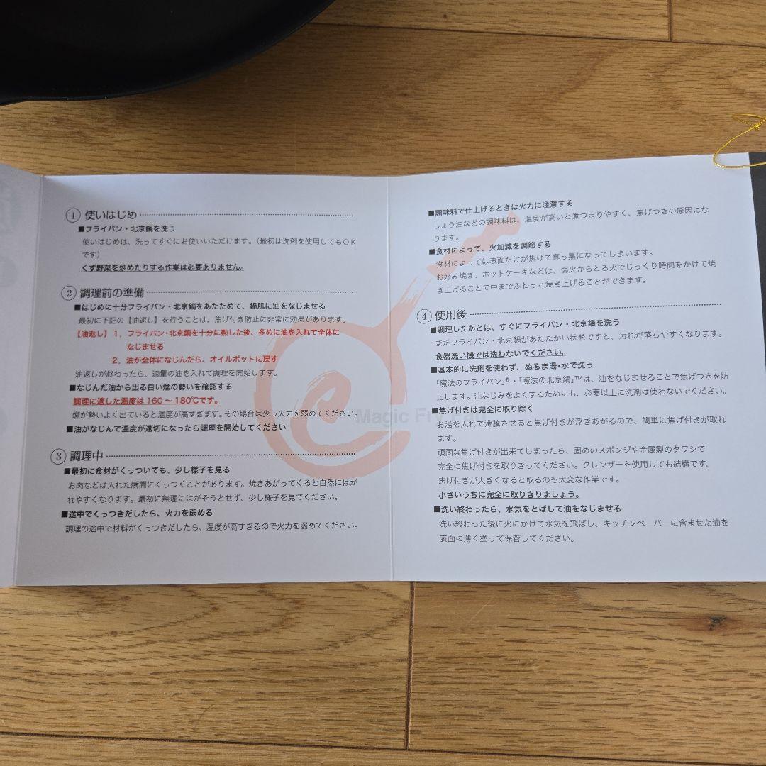 使用数回　魔法のフライパン　28cm　Magic Fry Pan 　錦見鋳造