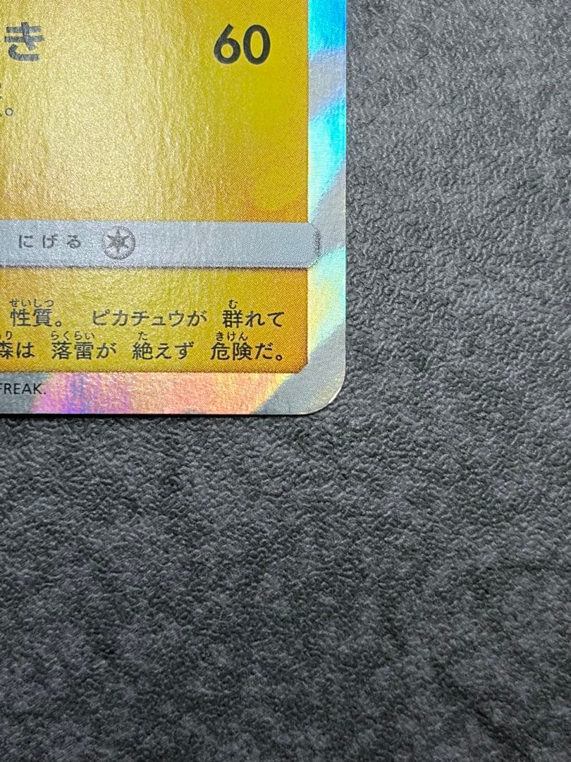 漫才ごっこピカチュウ　ポケモンセンターオーサカDX オープン記念