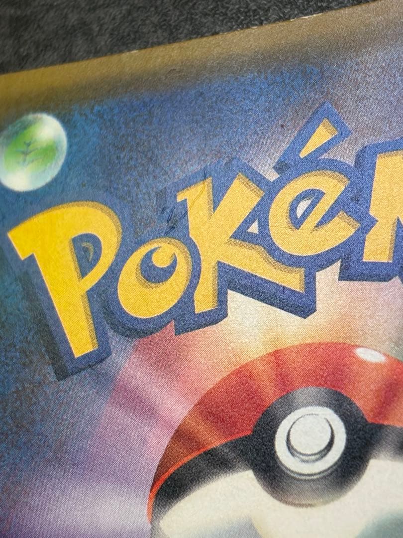 漫才ごっこピカチュウ　ポケモンセンターオーサカDX オープン記念