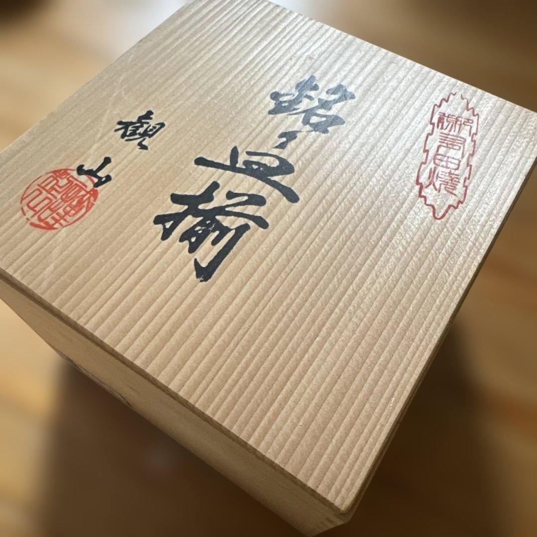 有田焼　観山窯　銘々皿揃　５枚セット 青磁 唐草