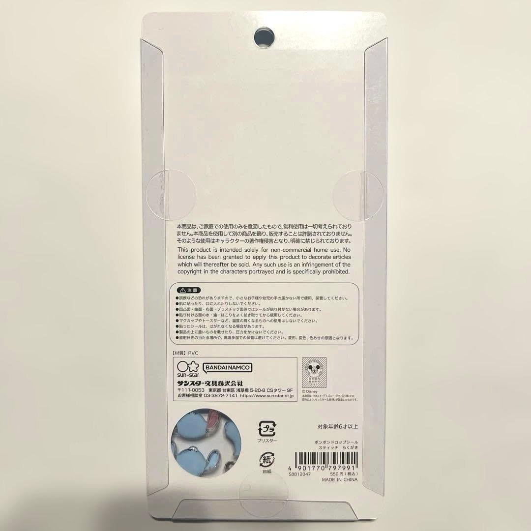 【正規品】ボンボンドロップシール　ディズニー　サンスター文具