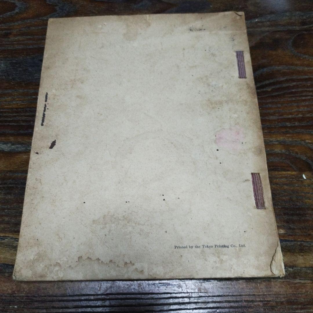 昭和大礼記念切手 含む「1929年 ロンドン 第9回万国郵便会議 記念品 日本」