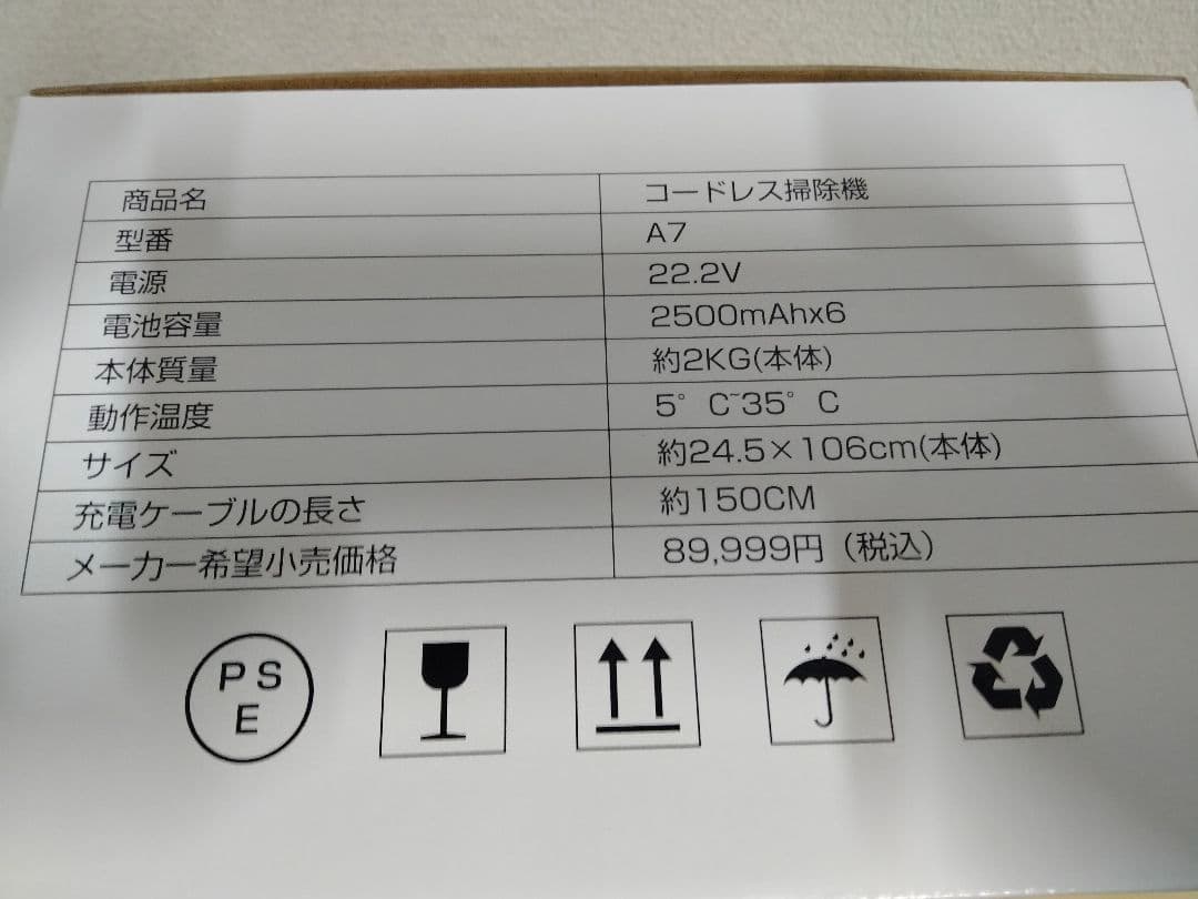 【新品未使用】電気掃除機 コードレス 65kPa超強力吸引LCD液晶ディスプレイ