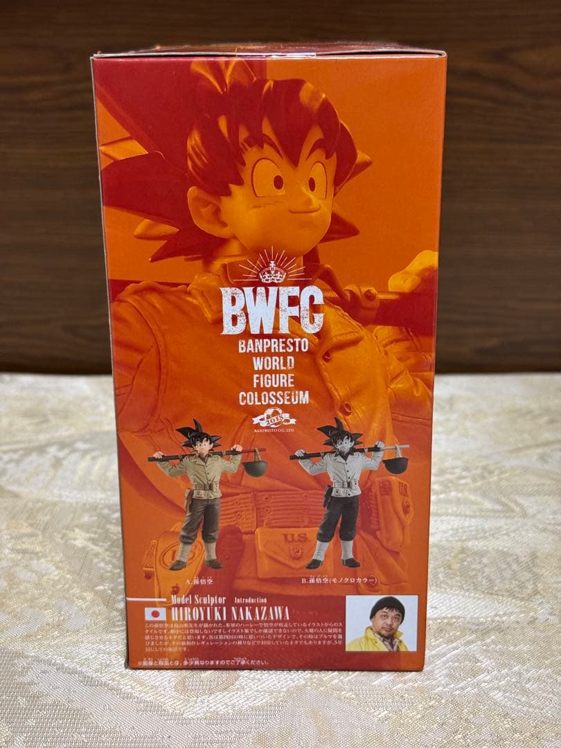 ドラゴンボール BWFC 孫悟空 フィギュア　3種セット