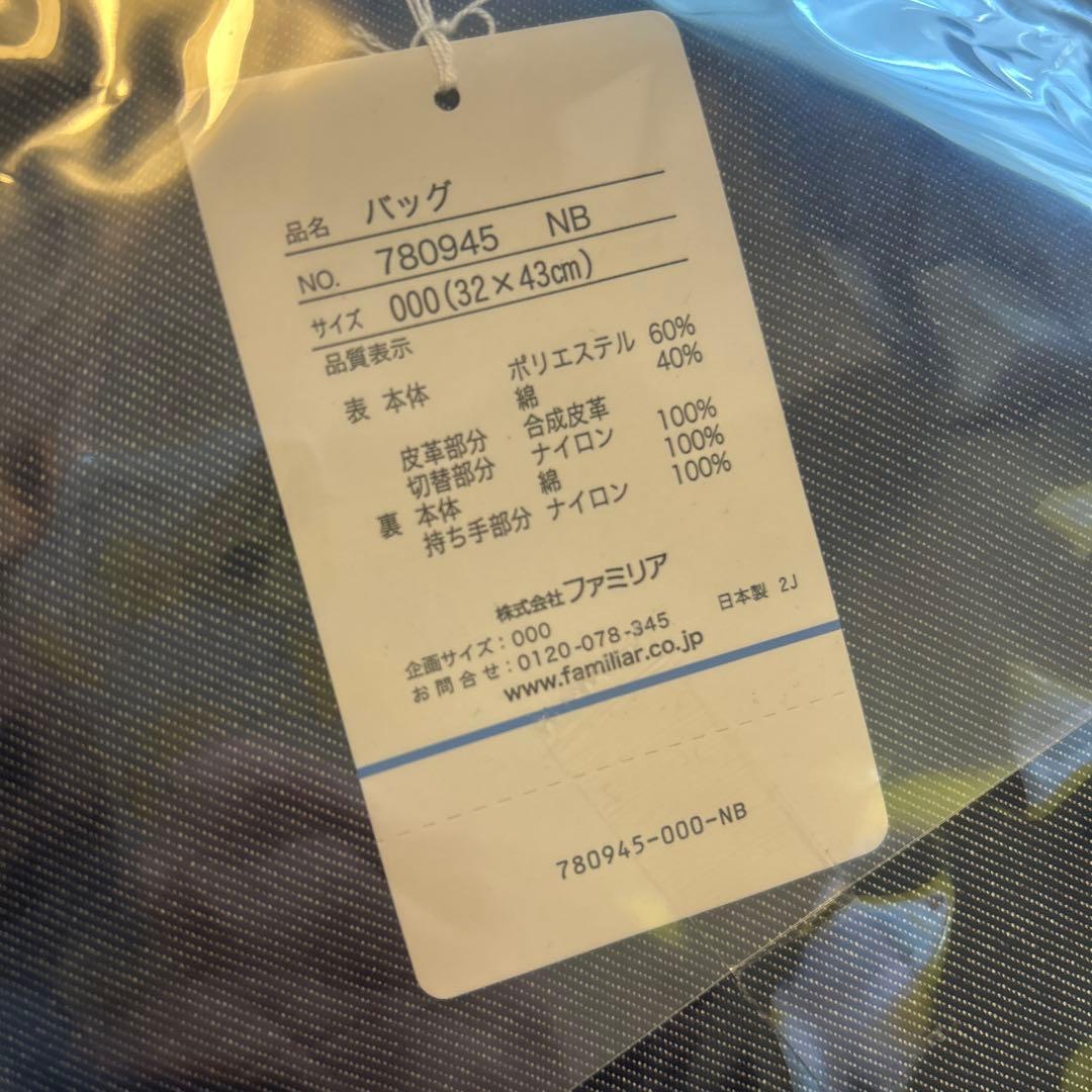 ファミリアfamiliar⭐︎手提げバッグ