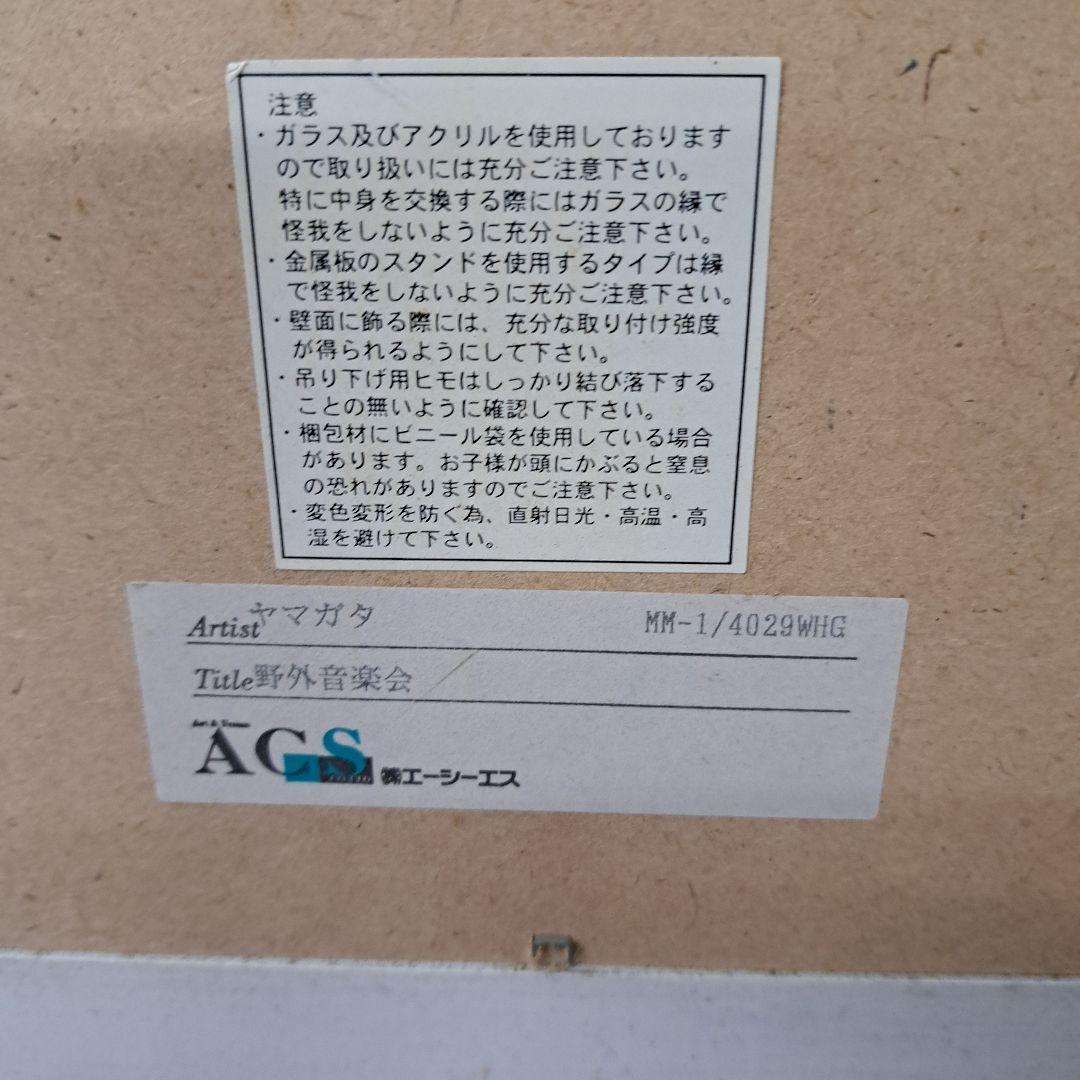 ♡ヒロ　ヤマガタ 野外音楽会♡