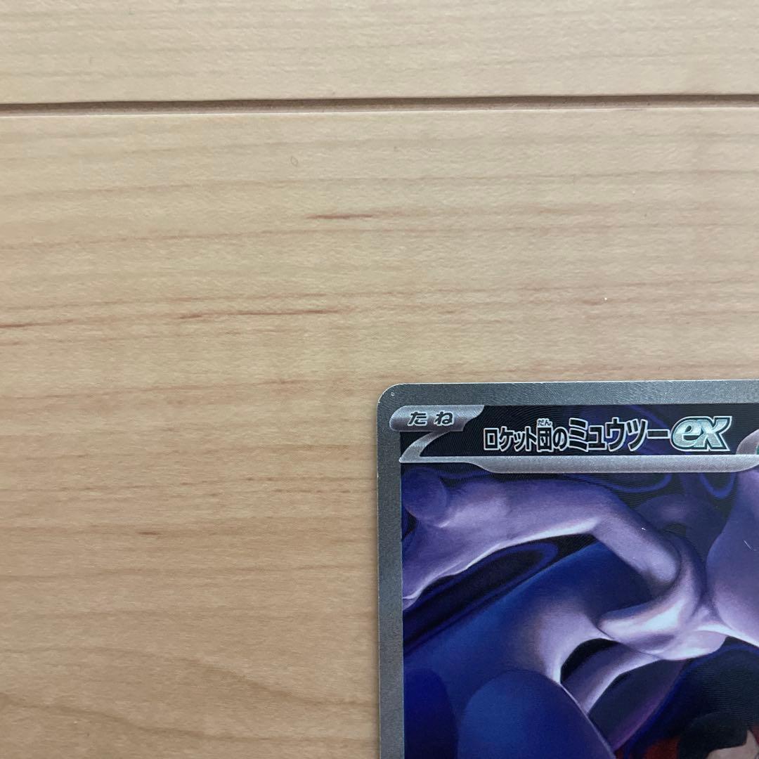 ポケモンカード MEGAドリームex SAR ロケット団のミュウツーex