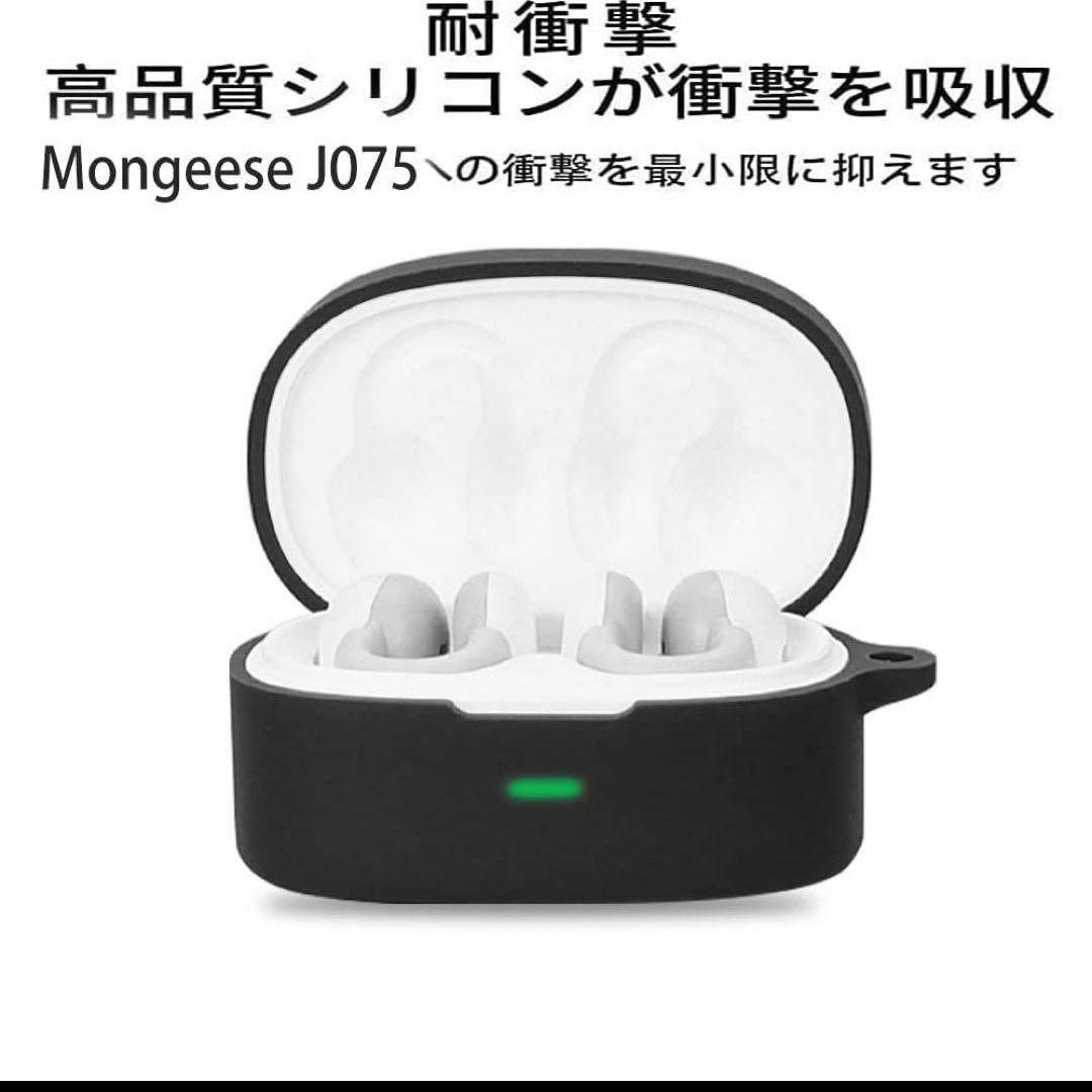 ❤未使用❤Mongeese J075 対応✨シリコンカバー