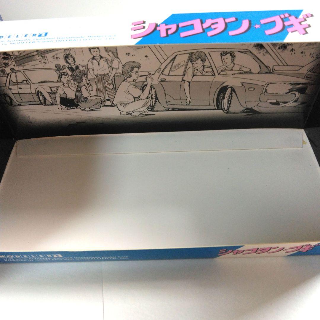 トモ　1/43 シャコタンブギ アキラのZ モデラーズミニカー と暴走族