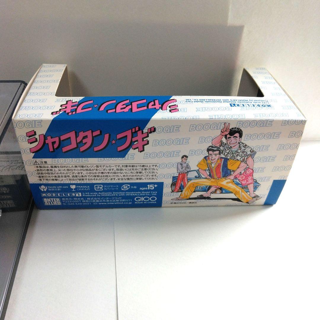トモ　1/43 シャコタンブギ アキラのZ モデラーズミニカー と暴走族