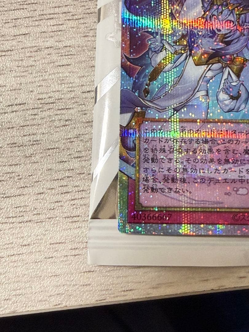 遊戯王　霊王の波動　オーバーフレームプリズマティックシークレットレア