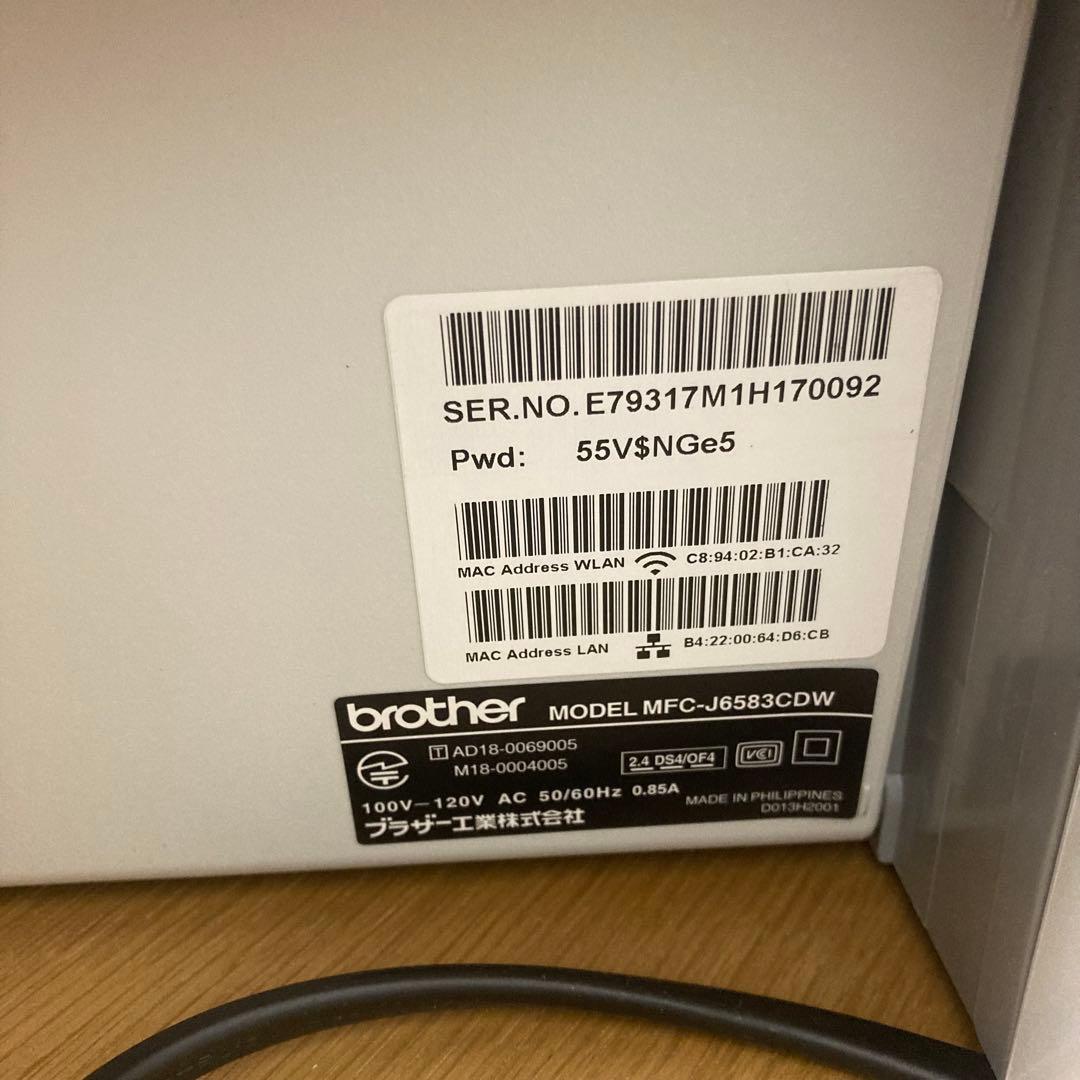 BROTHER ブラザー　MFC-J6583CDW プリンター複合機　コピー機