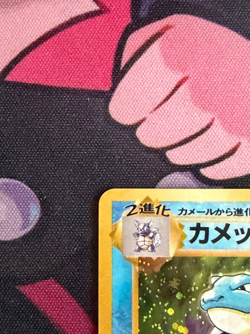 ポケモンカード　カメックス　旧裏