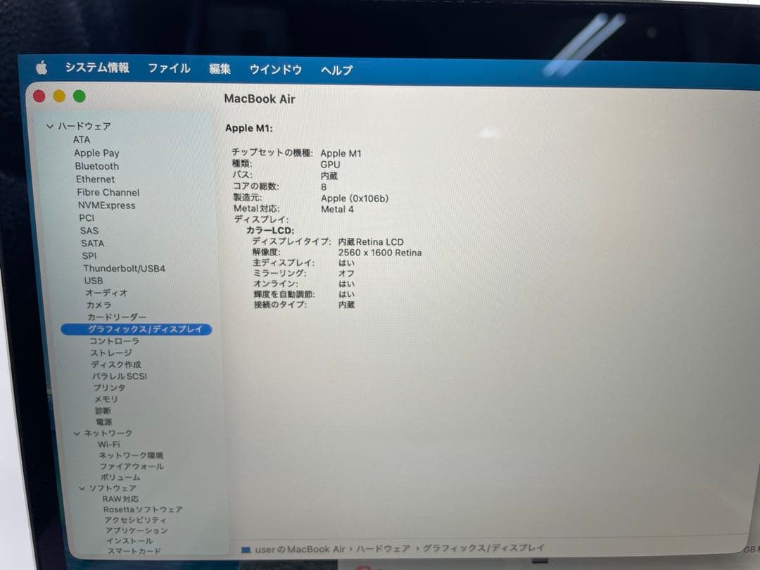 MacBook Air M1 2020 13インチ / 8GB / 512GB