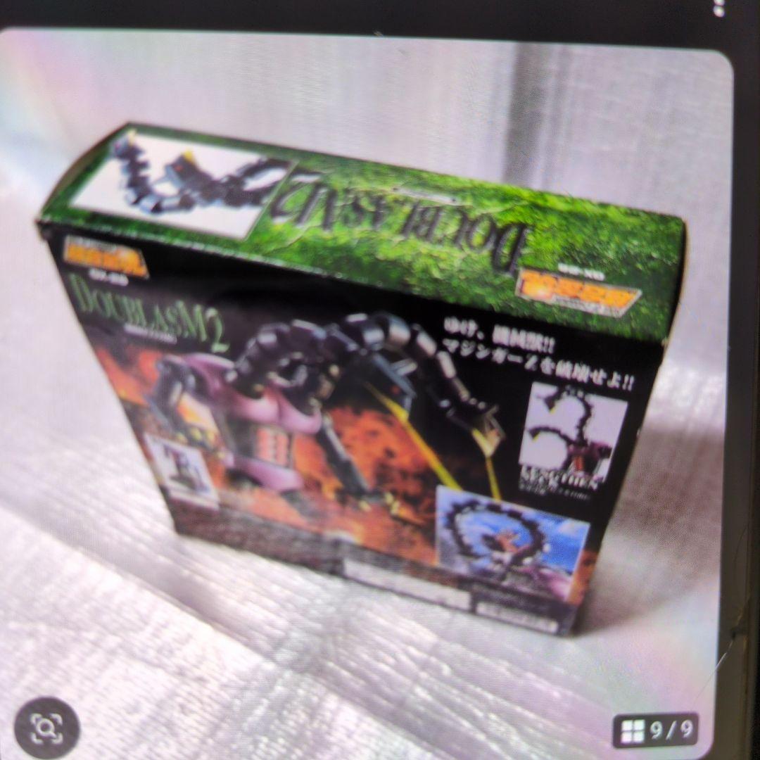超魔神魂。GX-26.機械獣ダブラスM2。