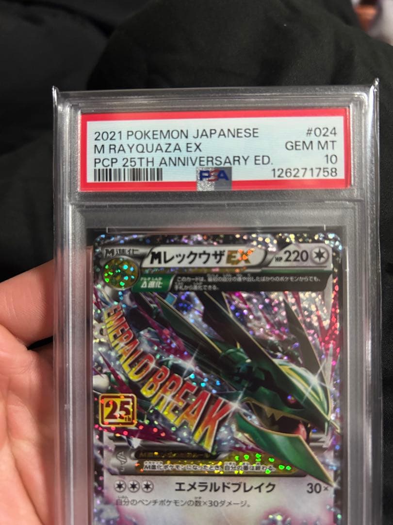 ク*ド様 PSA10 MレックウザEX rr THE BEST OF XY