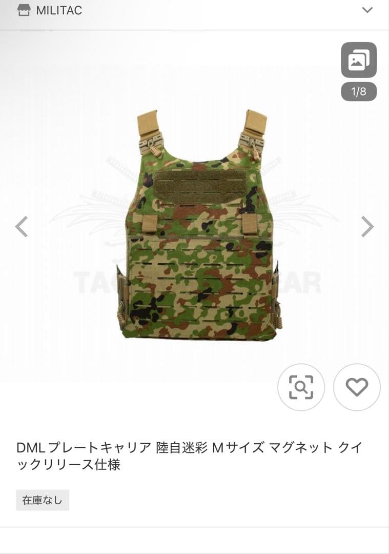 DMLプレートキャリア 陸自迷彩 Mサイズ マグネット クイックリリース仕様