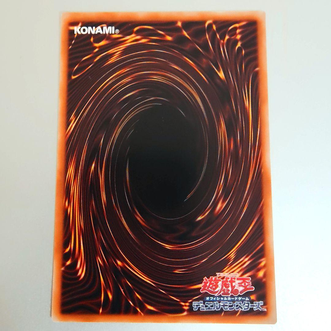 【遊戯王】調和ノ天救竜 フィドラウリス＝ハルモニア/レリーフ