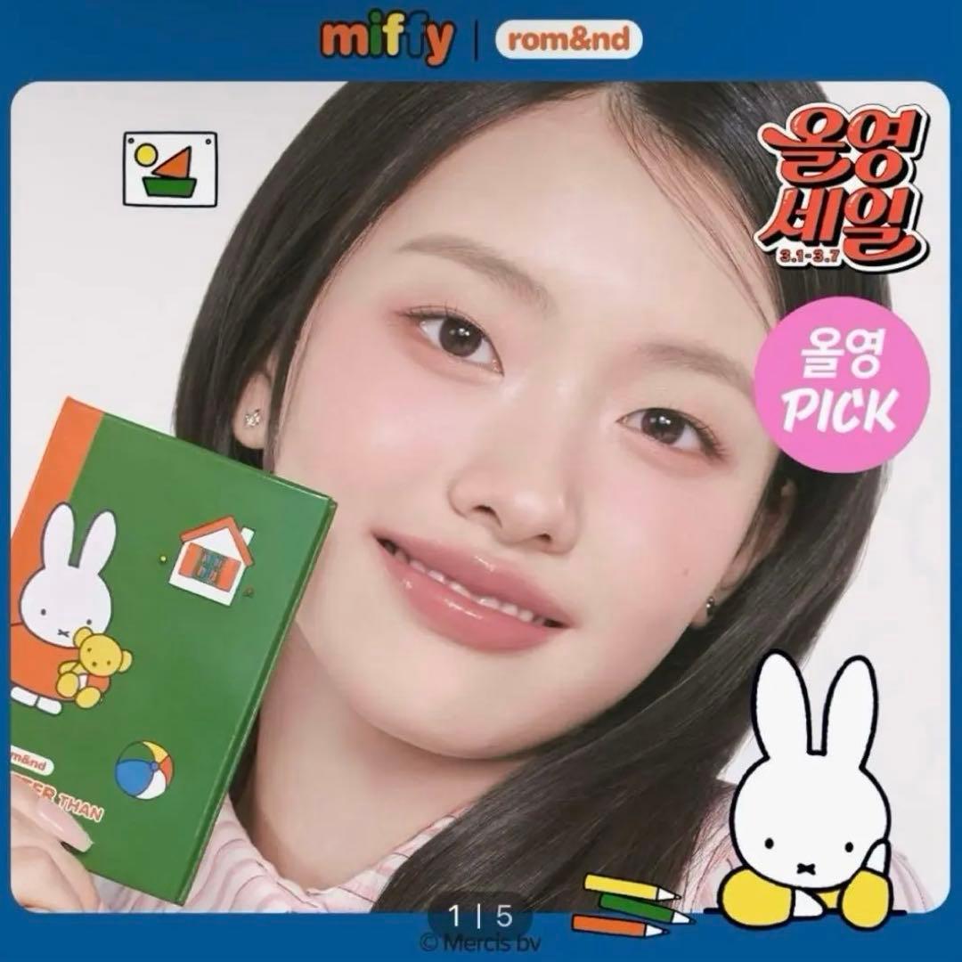 【新品未開封】rom&nd × miffy 韓国限定コラボコスメ 6点セット