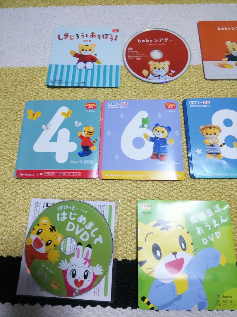 こどもちゃれんじ  ぷち ぽけっと DVD 計19枚
