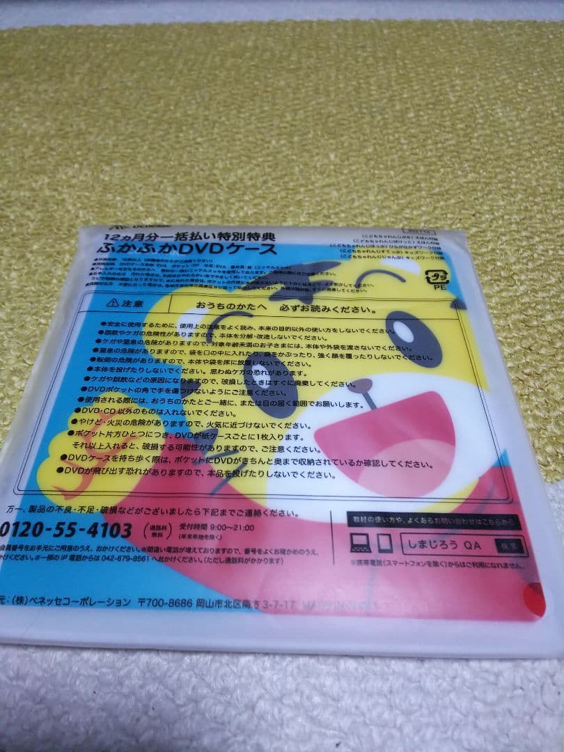 こどもちゃれんじ  ぷち ぽけっと DVD 計19枚