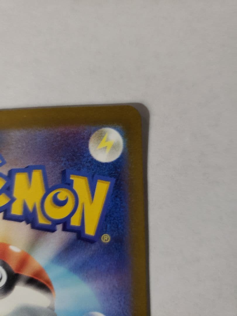 【白かけあり・表面美品】ピカチュウ SAR 234/193 メガドリーム