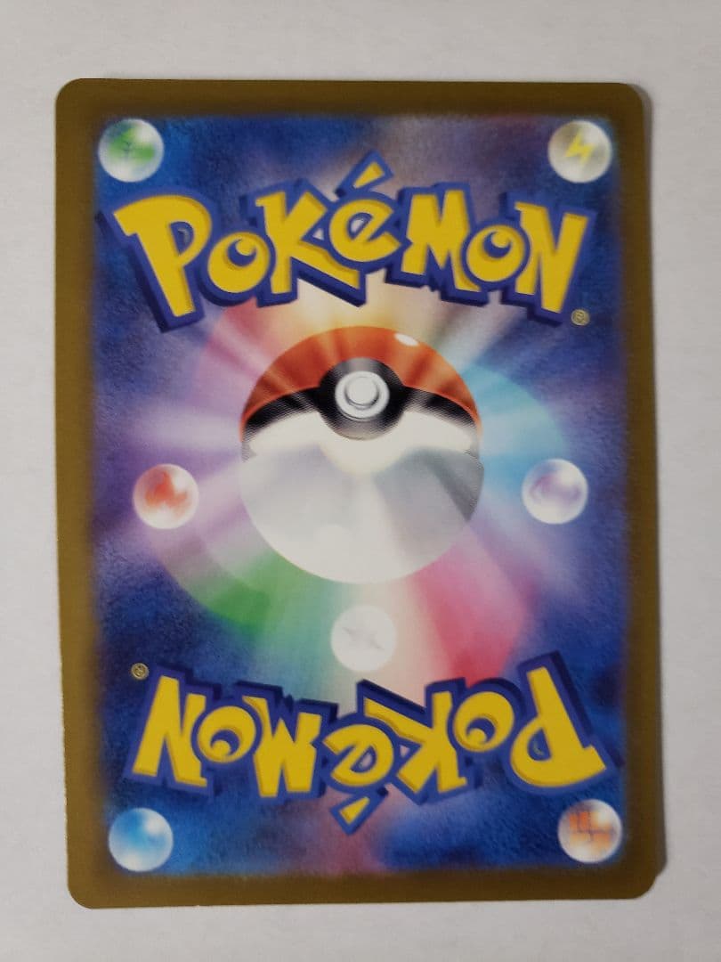 【白かけあり・表面美品】ピカチュウ SAR 234/193 メガドリーム