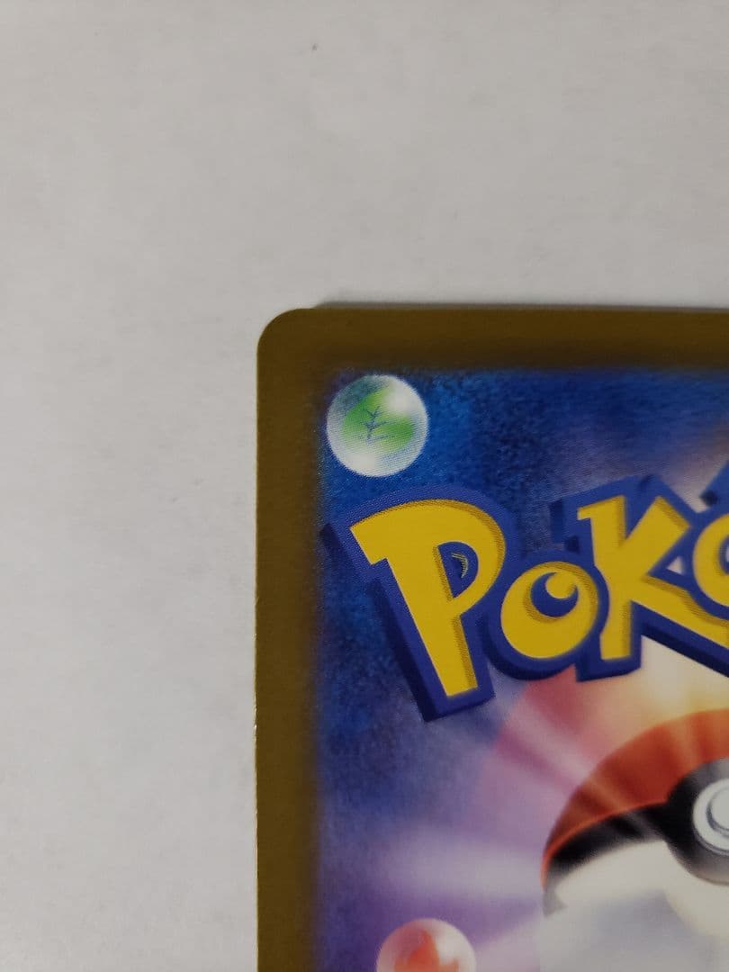 【白かけあり・表面美品】ピカチュウ SAR 234/193 メガドリーム