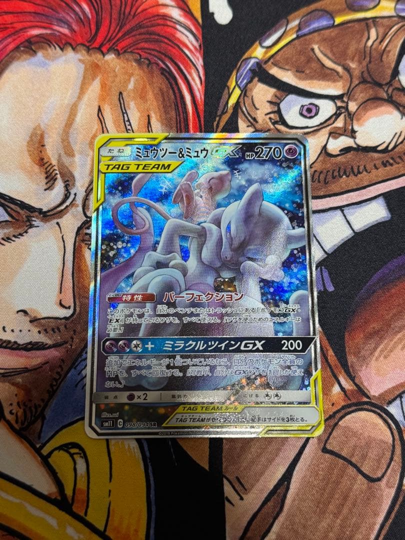 そ*ら様 ミュウツー&ミュウGX sa