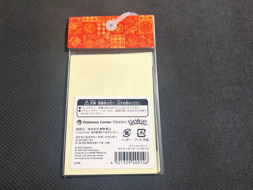 ポケモンセンタートウホク ステッカーセット 7枚入り