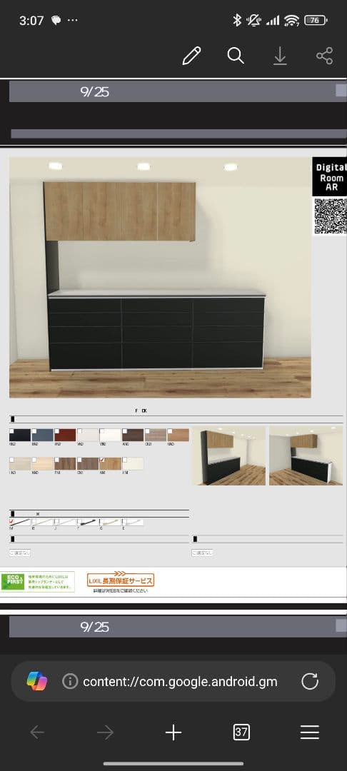 リクシル ノクト 吊戸棚 間口1800 H700 片側エンドパネル付