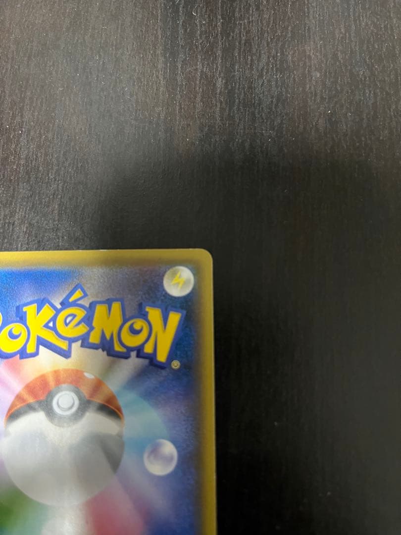 救助隊DXのピカチュウ　プロモ