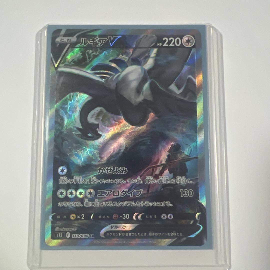 ポケモン カード ルギア V SA パラダイムトリガー