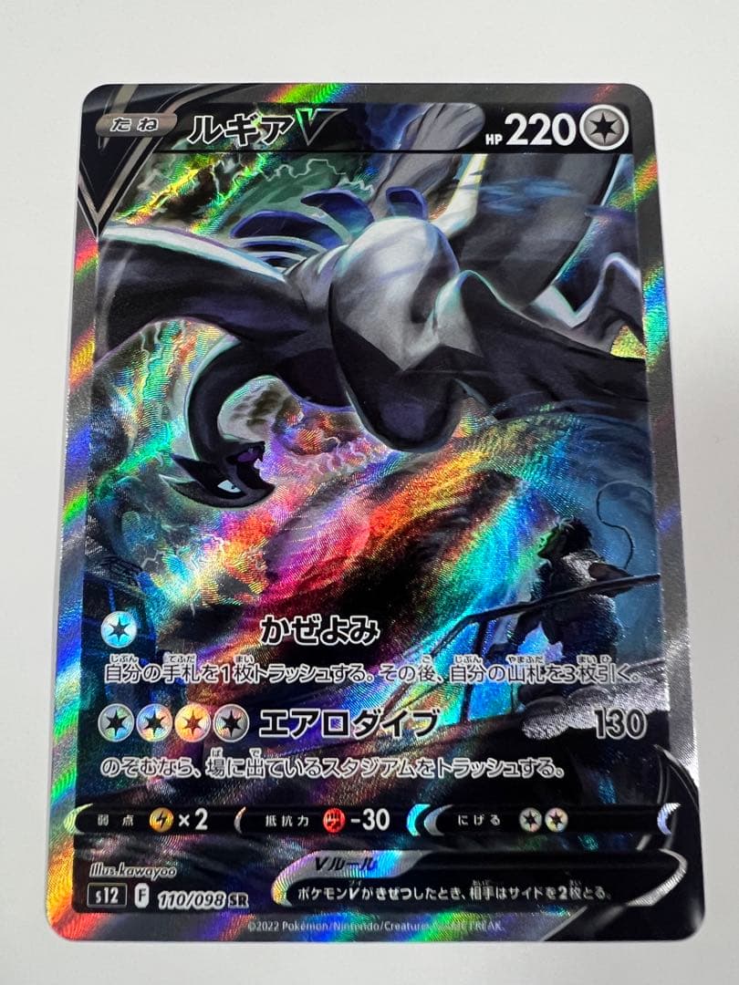 ポケモン カード ルギア V SA パラダイムトリガー