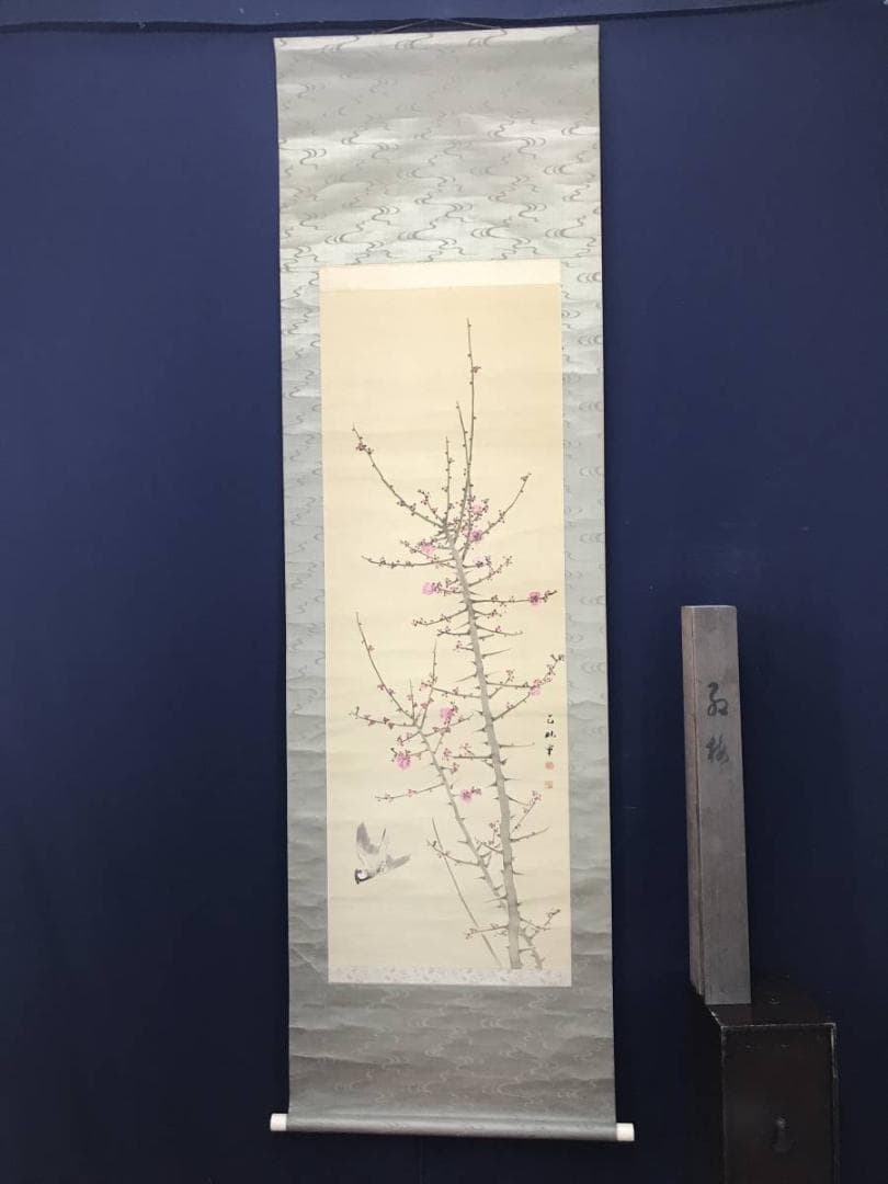 作者不詳/紅梅雀図/掛軸/名家伝来/AC-54