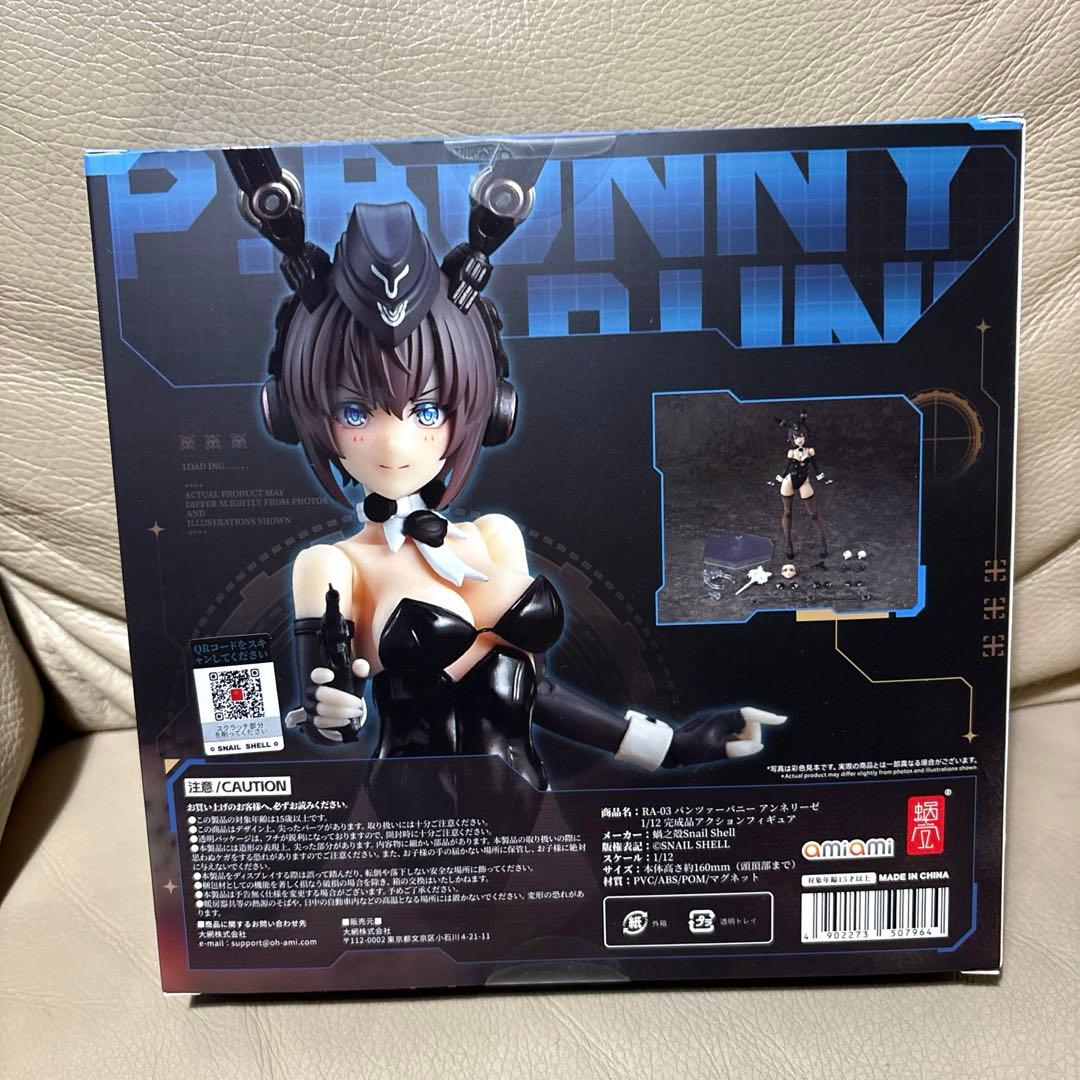 パンツァーバニー アンネリーゼ 武装オプションパーツ